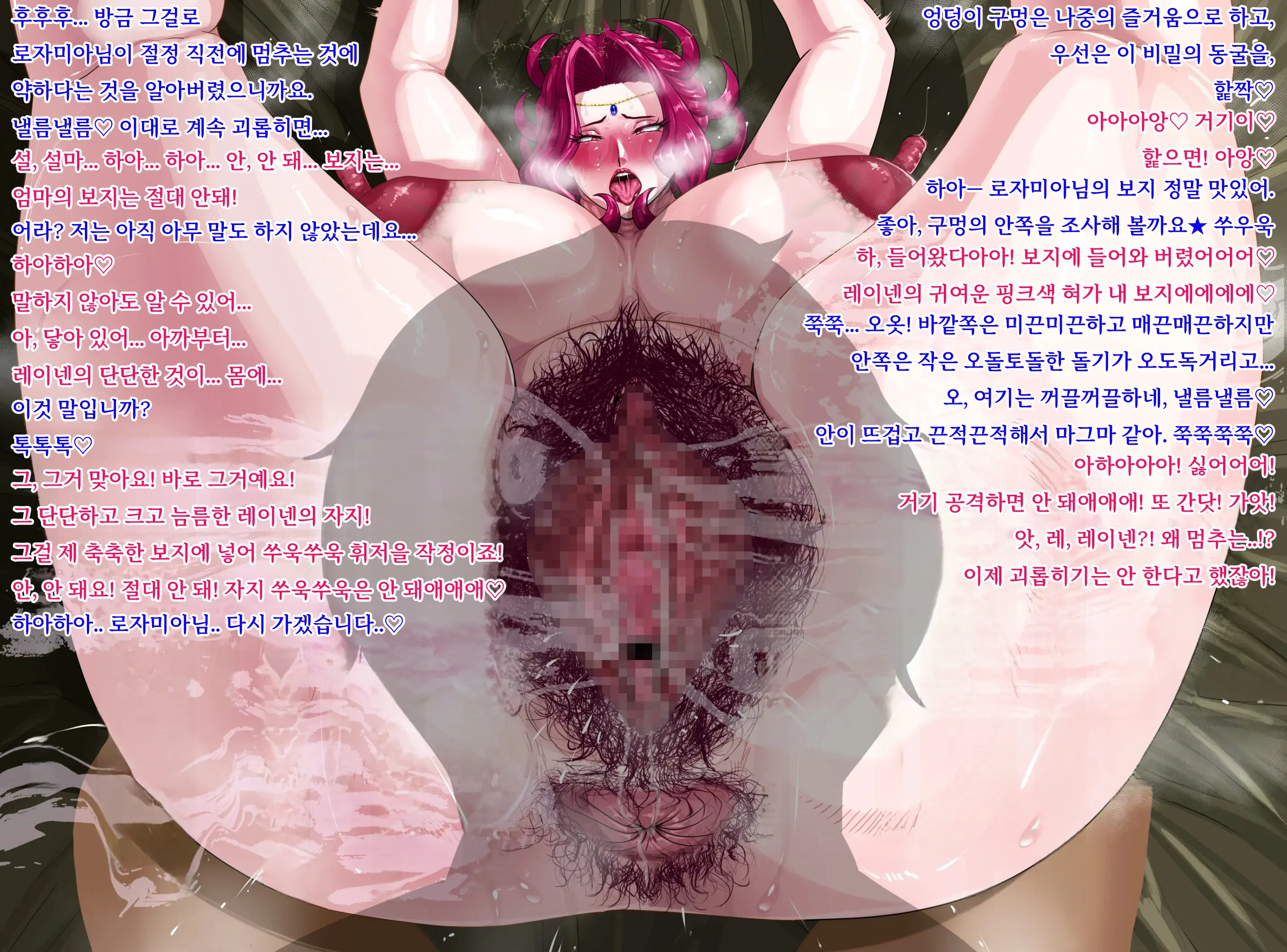 Kanjuku Ouhi Rozamia | 완숙왕비 로자미아 ~마마편~